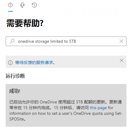 最新OneDrive免费自助在线扩容至25T储存空间方法