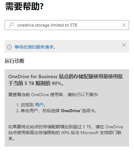 最新OneDrive免费自助在线扩容至25T储存空间方法