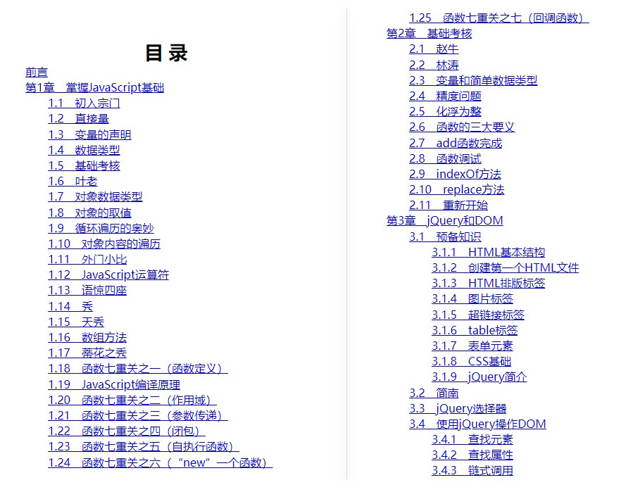 javascript-bailianchengxian-1.jpg