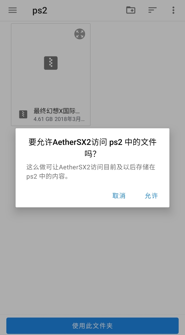 AetherSX2-2.jpg