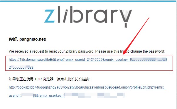 Z-Library：解决 “没有找到可用的域名”临时方法
