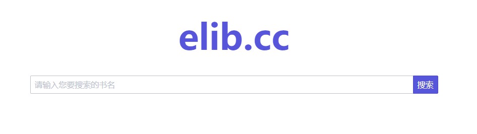 elib.cc：每天免费下载1本.epub电子书