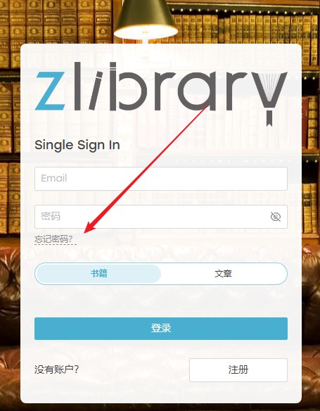 Z-Library：解决 “没有找到可用的域名”临时方法