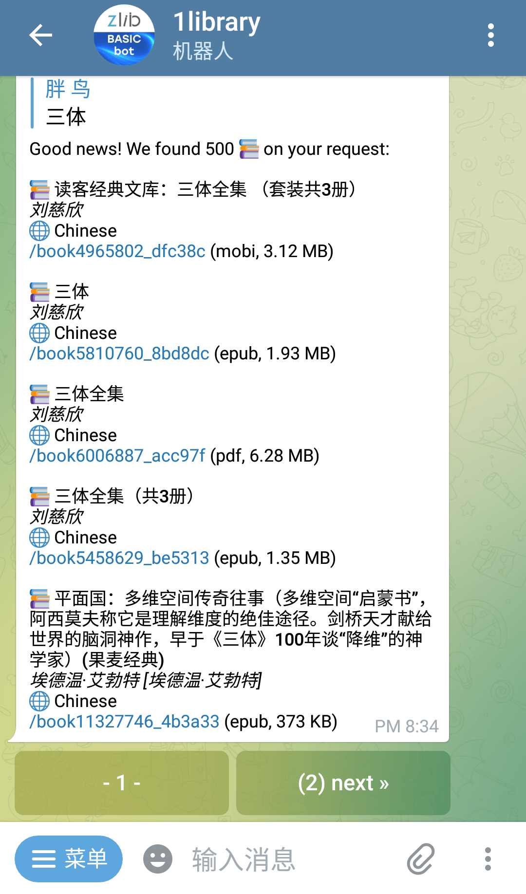 免代理 Z-Library使用Telegram bot更方便下载书籍 一劳永逸